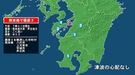 熊本県で最大震度2の地震　熊本県・八代市、宇城市、上天草市、芦北町
