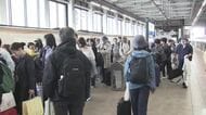ゴールデンウイーク本番　帰省客や観光客で福井駅は混雑　Uターンのピークは５日の見込み