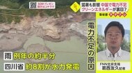 記録的猛暑で中国内陸部が電力不足も　クリーンエネルギーが裏目に？【ネタプレ国際取材部】