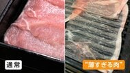 生ハム？「しゃぶ葉」が薄すぎる肉を提供　SNSに“薄すぎ肉を確認”投稿相次ぐ…運営元が謝罪