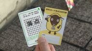 地域イベント参加で「ポイ活」　10回参加で500円「買い物券」に　住民自治協議会が“ポイント付与”スタート　「また行こうかな」地域活動への積極的な参加を　長野市信州新町