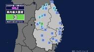 【地震】岩手県内で震度3 浦河沖を震源とする最大震度4の地震が発生 津波の心配なし