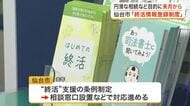 仙台市でひとり暮らし高齢者の“終活”支援へ　家族の連絡先や遺言書の保管場所を登録する新制度スタート