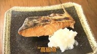 「サケの塩焼き」がぜいたく品に？庶民の味に異変　歴史的不漁で1匹1万円も　親ザケ小型化、来遊数はピーク時の6％