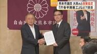 熊本市長選挙 自民党市議団と現職の大西一史氏は政策協定【熊本】