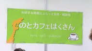 「珠洲弁まる出し」「一番最高な時間」能登を離れ“みなし仮設”等で暮らす人たちの交流会 石川県白山市
