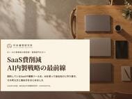 EC・D2C事業者向け｜AI内製によるSaaS費削減戦略の最前線レポート【2026年10月版】
