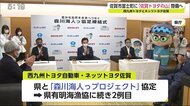 富士町に「佐賀トヨタの山」整備へ トヨタの車の販売会社2社が県と協定【佐賀県】