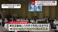 バドミントン台湾代表 東京五輪後に 八代市への訪問中止に(熊本)