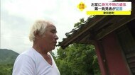 「仰向けに倒れていた」第一発見者が証言 山あいのお堂で女性の身元不明遺体見つかる【島根・津和野町】