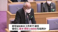 県 副知事に藤本企画部長、総務省・須藤氏起用か