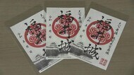 福井城の「御城印」販売~春嶽の筆跡と家紋をデザイン【福井】