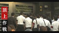 裁かれる“最凶”工藤会2トップ(3)「極道なら極道らしくせんか!」牙をむかれた県警 “トップの首”狙い「頂上作戦」突入