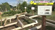 かこさとしさんの絵本の世界 「まさかりどんの館」公開【福井・武生中央公園】