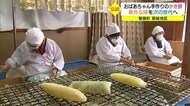 「元気な間は続けたい…今年もなんとかできそう」伝統のかき餅づくり83歳女性が思い込め伝承(鳥取県)