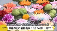全国都市緑化くまもとフェア開催150日前イベント【熊本】