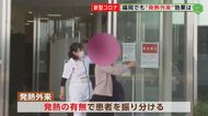看護師らが感染疑いの患者を移送…医療体制維持に苦悩する医療現場【福岡発】