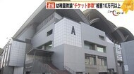 幼稚園教諭 人気アイドルグループの“チケット詐欺”で逮捕 同様の被害相談複数 余罪も含め捜査 福岡市