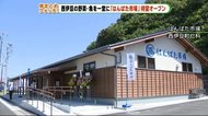 産地直売「はんばた市場」がオープン 「3密」対策も万全に 静岡・西伊豆町