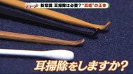「耳そうじは必要ない」!? 知らなかった耳の“新常識” 静岡