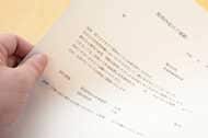 「大変心苦しいのですが…」文例付き“内定辞退セット”が就活生に売れ行き好調のワケ