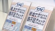 女性の約8割が「朝から疲れ感じる」　鉄分不足の“見える化”で女性の悩み解決へ