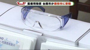 交流先の台湾・台南市から医療物資 静岡・藤枝市
