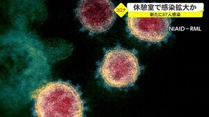 休憩所で感染拡大か クラスター相次ぐ