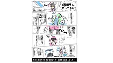 「初めて避難所にやってきた」体験漫画が参考になる…台風19号の“教訓”に反響