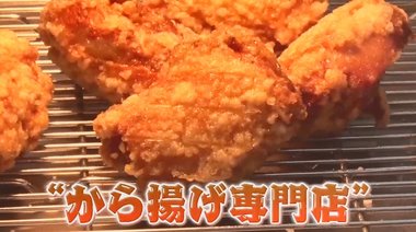 皮はカリッと肉汁がジューシー!人気「から揚げ専門店」3社のこだわりとは? 家庭でもおいしくできるテクニックを公開