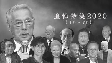 宍戸錠さん・三浦春馬さん…2020年亡くなった著名人の墓碑銘【1月~7月】
