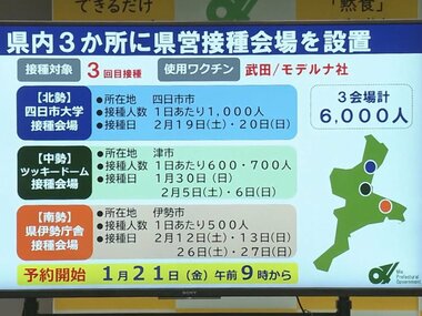 入院待機のコロナ感染者を一時的に受け入れ…津市に酸素ステーション兼ねた臨時応急処置施設 20日開設