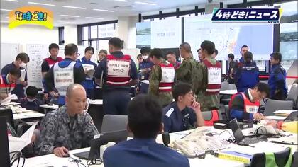 南海トラフ巨大地震を想定した防災訓練　宮崎県災害対策本部が自衛隊などの関係機関と初動対応の連携を確認