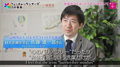 健常者と障がい者が立場逆転。少数派の視点から見えてくる「社会がつくる“バリア”」の存在