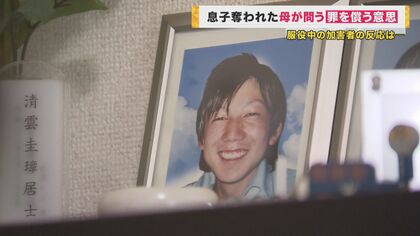 被害者の思いを加害者に伝える『心情等伝達制度』　「唯一の償い」なのに支払われない損害賠償　新制度の運用に課題も