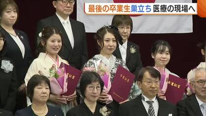 58年の歴史に幕…看護専門学校“最後の卒業生”が医療の現場へ「患者さんに寄り添えるような看護師に」新潟