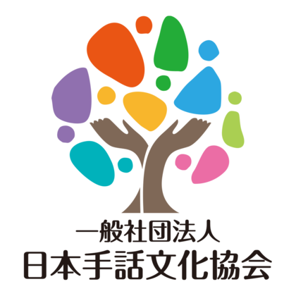 病院や役所で「手話通訳が足りない」と感じる人が76%に上ることが判明