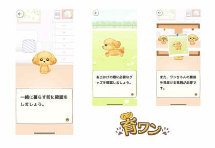 家族みんなで「終生飼養」について考える。ペットの専門店コジマのアプリ「育(ハグ)ワン」で、最期まで幸せなペットライフを!