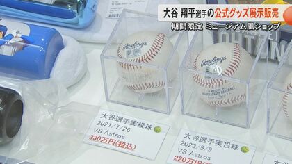 2025年最新】大谷翔平まとめ売りの人気アイテム - メルカリ