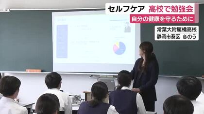 正しい市販薬の選び方などを理解してもらう勉強会　高校で開催　自分の健康を守るために