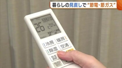 “節電・節ガス”へ4つのポイント「暖房の温度は20℃に」「お風呂は自動運転オフ」 専門家に聞く冬の省エネ術 新潟