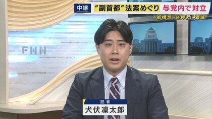 【解説】「副首都法案」で「“都構想”住民投票を府民にも拡大して実施可能」に大阪選出の自民議員が反発　法案提出期限迫る中　鈴木幹事長が説得？　自民党内で「何らかの着地点が見出されるか」