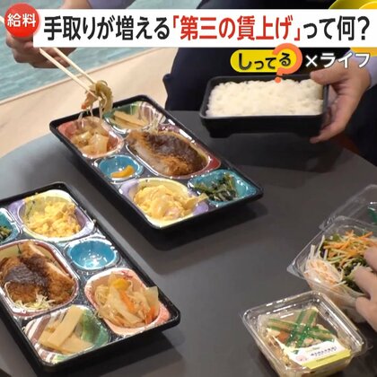 実質の手取りが増える「第三の賃上げ」奨学金代理返済・1食100円ランチ・無料マッサージなどで社員の満足度向上