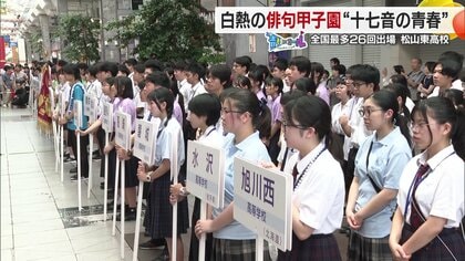 「頭を冷やす」冷却シートがトレードマーク　愛媛県立松山東高校が俳句甲子園で見せた十七音の青春「＃青春にエール」【愛媛発】