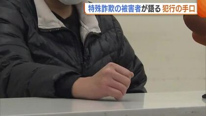 警察官になりすまし…約130万円の暗号資産だまし取られた40代男性 犯行の手口語る「疑う余地なかった」