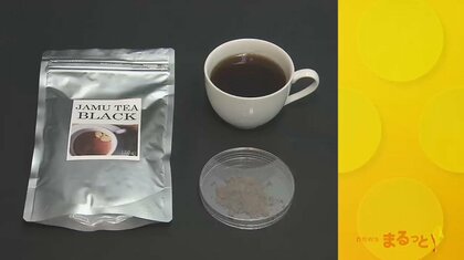 “花粉症に効果”うたう健康茶からステロイド成分「デキサメタゾン」検出　けいれんなど副作用に注意、医師に相談を