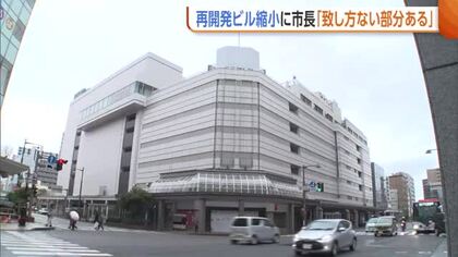 新潟三越跡地　再開発ビルの“規模縮小”に市長理解「致し方ない部分ある」　人手不足・資材高騰で高さ150m⇒60m程度に