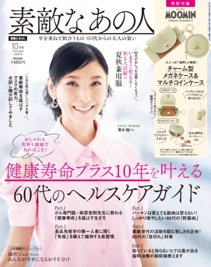 【60代女性の髪のお悩み1位は白髪!】 気になりだすのは40代後半からが最多!「 グレイヘアにはしない」が半数近く