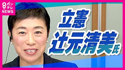 辻元　悠 日本は政権交代に慣れていない。結果を求めるのが早すぎるん