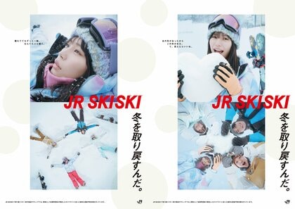南沙良、初スキー・初ゲレンデ・初リフトのCM撮影 雪山で元気いっぱい
